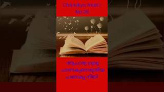 മനുഷ്യൻ  തന്റെ  ജീവിതകാലത്ത് പഠനം , മനനം, ചിന്തനം, ദാനം ഇവ  ചെയ്തു കൊണ്ടിരിക്കണം #shorts #webseries