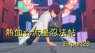 【あんスタ】熱血☆流星忍法帖-Expert譜面（初見プレイ）