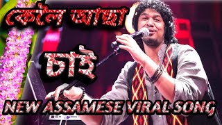 Kaloi asa sai//Papon new Assamese song 2021