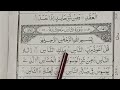 sura-al nas / சூரத்துல் நாஸ் /arabic with Tamil explanation #allah #quran