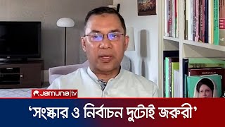 'প্রশাসনের পৃষ্ঠপোষকতায় রাজনৈতিক দল গঠন হলে জনগণ হতাশ হবে' | Tarique Rahman | Jamuna TV