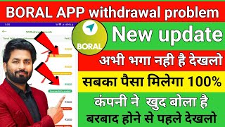 Boral app Bank payment in progress|boral earning app withdrawal|boral app real or fake|boral app