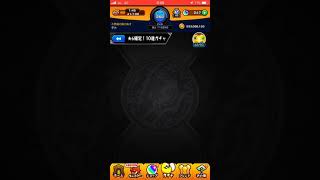 【モンスト】オールスターガチャ 1日目 結果