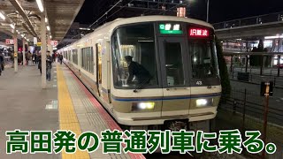 【和歌山線直通普通列車】高田発JR難波ゆきに乗ってみた！ Wakayama Yamatoji Line Local Train 221 Series