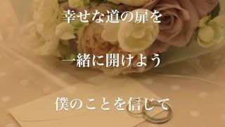 【泣ける歌】結婚式プロフィールムービーの定番人気曲！感動のウェディングソング「いつまでも」Piano Version（前編）歌詞付き Music Lyric Video / 小寺健太