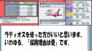 バトルフロンティア使用ポケモンまとめ【HGSS編】