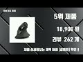 엑토마우스 인기 제품 top10