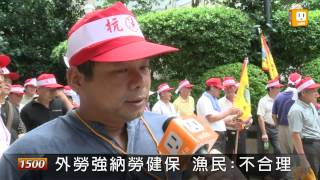 【2012.07.27】宜蘭漁民請願 要求外勞薪資脫鉤