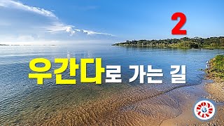 우간다로 가는 길(2.인천-두바이) #아프리카#우간다#두바이#엔테베