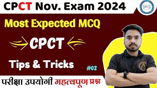 CPCT Previous Year MCQ ! Most Expected MCQ for CPCT Novermber Exam 2024