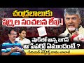 Sharmila Writes Letter To CM Chandrababu, Tension In Jagan | Red Tv