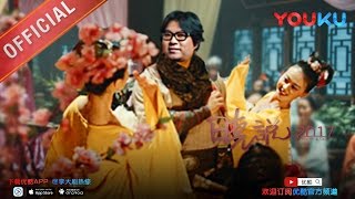 晓说 第117期 国民老公现形记 下载优酷APP抢先看