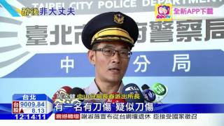 20160804中天新聞　酒客互看不爽爆群毆　4人受傷送醫