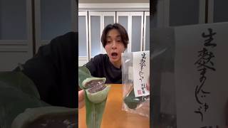 【金沢和菓子】不室屋の生麩まんじゅう！#石川県グルメ #金沢#不室屋