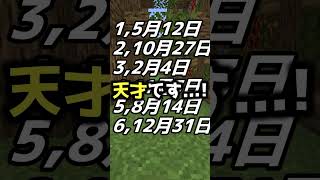 超天才チャレンジ🍀 #shorts  #minecraft