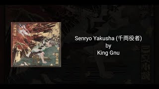 [KAN/ROM] King Gnu -  千両役者 (Senryo Yakusha) [Lyrics]