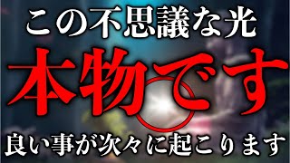 ※これは本物です 本当に凄いと話題の秘蔵動画です この動画を30秒だけでも見ておいて下さい。本当に凄い事が起こります..※不思議な力のあるこの動画を見ておいて下さい#金運が上がる音楽 ＃願いが叶う