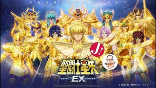 Japhk Live!  聖鬥士星矢EX , 紫龍 500抽 !   20250219