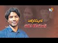 hero nikhil viral videos in masthan sai hard disk మస్తాన్‌ సాయి హార్డ్‌డిస్క్‌ గుట్టు రట్టు 10tv