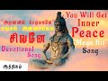 Arunaiyin Perumagane LordShiva song for positivity & you will get inner peace with LYRICS - ஆத்திகம்