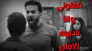 #Al'abyad حالات واتس🎼🎤//مسلسل ايوب😎//غفلوني وانا مديهم الامان 😎🤘