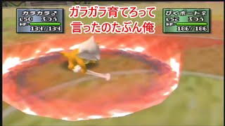 #47 【ポケモン】ティーチャー,MASAのゲーム実況「ポケモンスタジアム金銀」ガラガラがっ…機能しません…！