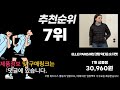 지오다노경량패딩 추천 판매순위 top10 가격 평점 후기 비교 2024년