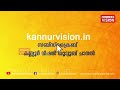 കണ്ണൂർ വിമാനത്താവളത്തിൽ നിന്ന് വിമാനം റദ്ദാക്കിയതിനെ തുടർന്ന് യാത്രക്കാർ പ്രതിഷേധിച്ചു.