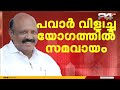 ak ശശീന്ദ്രനെ പാർട്ടിയുടെ പ്രധാന സ്ഥാനങ്ങളിൽ പരിഗണിക്കും മന്ത്രിസ്ഥാനം ഒഴിയും ak saseendran