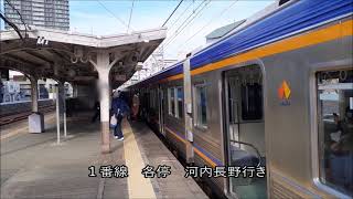 【乗降終了合図動画】今宮戎駅　南海高野線　十日戎に伴う多客時の様子　ホーム立ち番４人体制