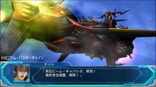 PS4 SRWOGムーン・デュエラーズ ハガネ・トロニウム・バスターキャノン