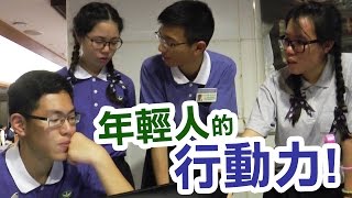 全球慈青日 工作人員活力滿滿