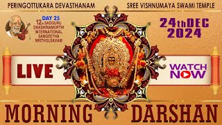 Peringottukara Devasthanam | Vishnumaya Morning  Live Darshan | 24-12-2024