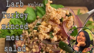 Larb(Laab),Spicy minced meat salad/วิธีทำลาบไก่งวง ข้าวคั่วสมุนไพร/Flower in the kitchen .