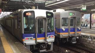 南海高野線 三日市町駅 快速急行 高野山・極楽橋行き ズームカー 2000系 発車