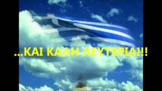 ΚΑΛΗ ΛΕΥΤΕΡΙΑ.wmv