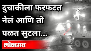 दुचाकीचा भयंकर अपघात CCTVमध्ये कैद | Mumbai Accident CCTV Video Viral | Maharashtra News