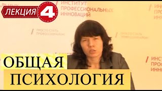 Общая психология. Лекция 4. Концепция личности Карен Хорни. Понятие Невроза.