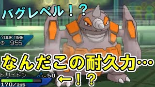 【ポケモンUSUM】バグレベルの耐久！？防御特化ドサイドンが硬すぎる！【ウルトラサン・ウルトラムーン】