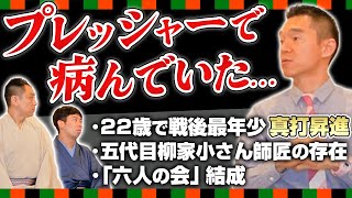 【大活躍の裏側】柳家花緑師匠が背負った重圧。落語アベンジャーズ”六人の会”とは？若手噺家へのメッセージも！【後編/三遊亭王楽】