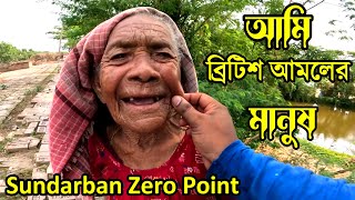 এই দ্বীপে মানুষের আতিথেয়তা আমি সারাজীবন মনে রাখব । Sundarban village Life । Sundarban Zero Point |