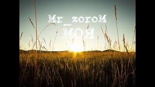 Mr_zoroM - Моя