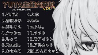 【ZOOM人狼】YUTA主催突発村VOL.3　GM視点