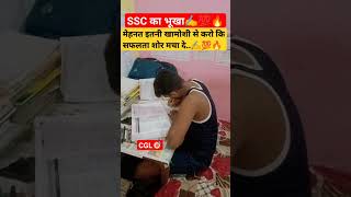 ssc cgl Aspirants ✍️💯🔥#short#video#ssc#cgl#upsc#upsssc#video