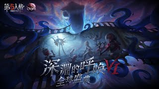 Call Of The Abyss Ⅵ 港澳台賽區 預選賽 Day2