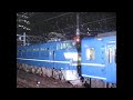 最終日の富士・はやぶさ　名古屋駅　2009 3 13