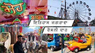 JAGRAON MELA ROSHNI 2023 || MOHKAM DEEN DARGAH / MELA #enjoyment #blessed #jagraoncity