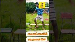 නයෙක් නෙවෙයි පොලගෙක් බන් #shorts #short #shortsvideo #vini #tiktok #tiktokviral #shortvideo #jokes