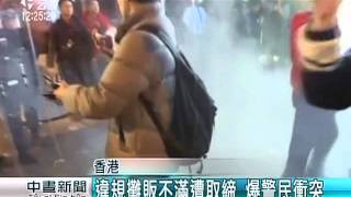 港警取締攤販 旺角開春衝突 20160209 中晝新聞