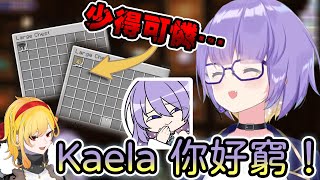 麥塊NPC Moona vs 神Kaela？！Moona「開嗆」Ela倉庫 麥塊之神昔日風光竟落得如此窘境……【Hololive中文 | Moona Hoshinova】